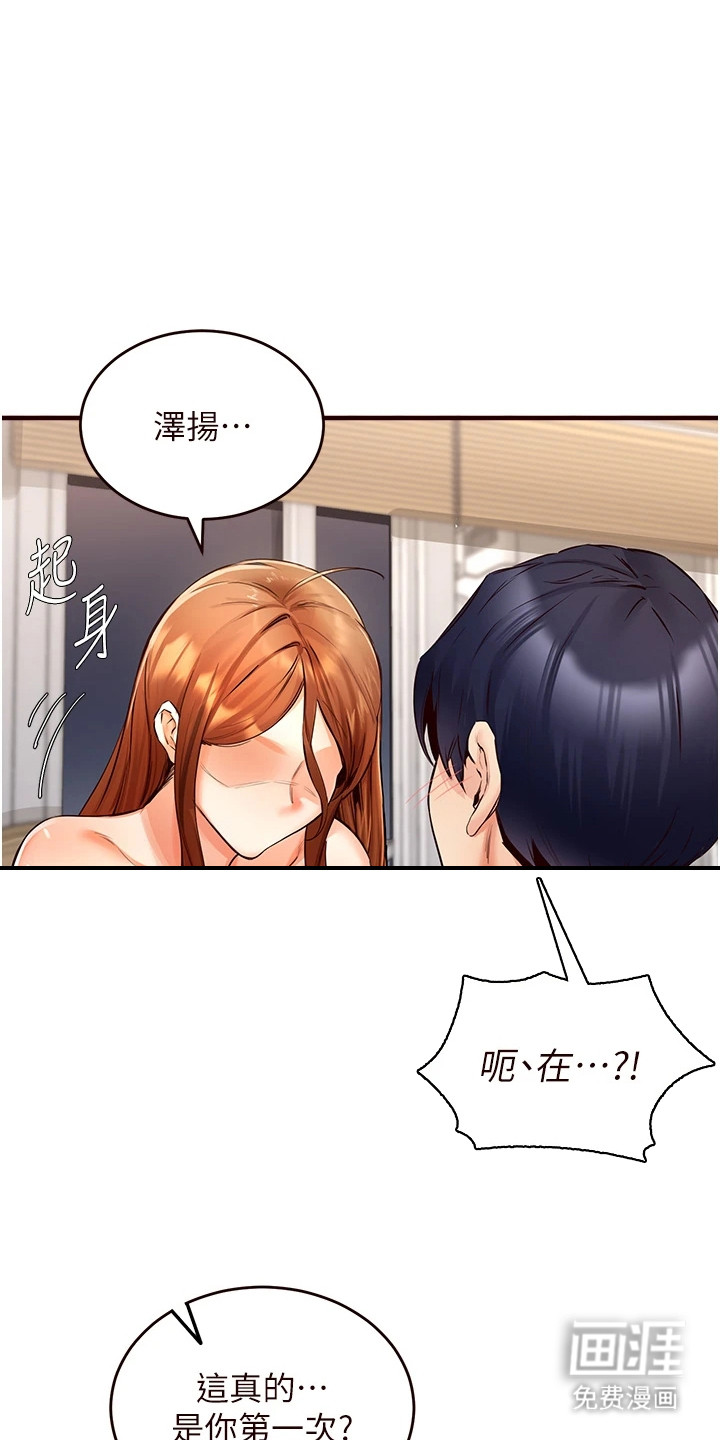 大龄女伴第10话图