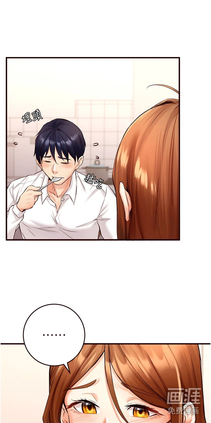 大龄女伴第11话图