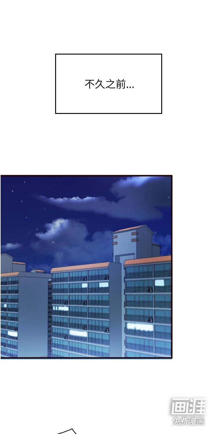 大龄女伴第13话图