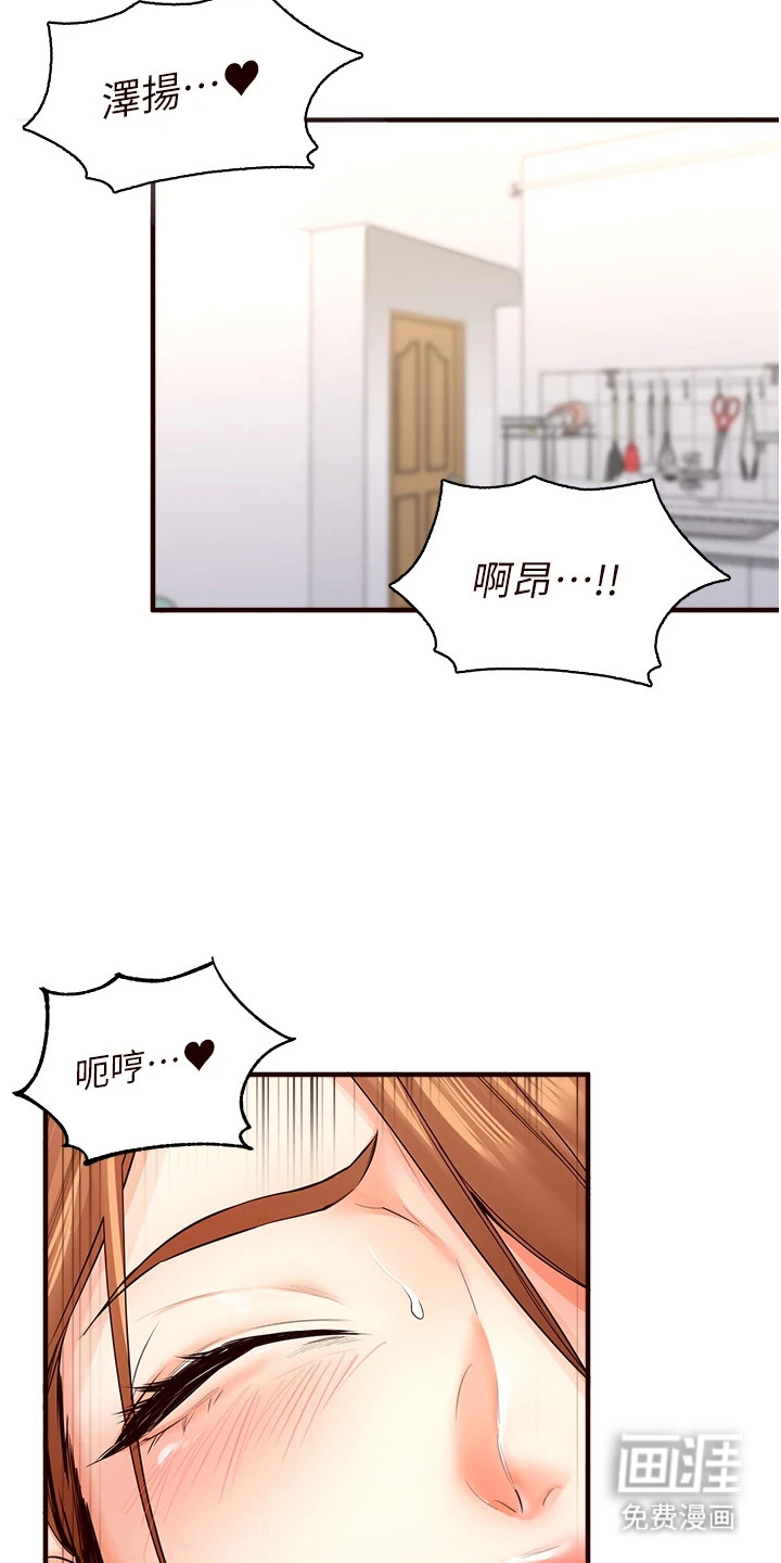 大龄女伴第13话图