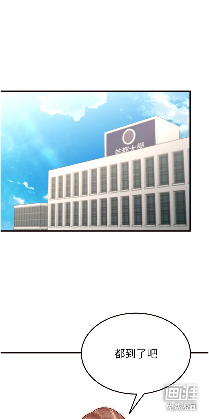 大龄女伴第14话图