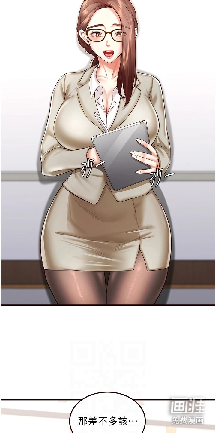 大龄女伴第14话图