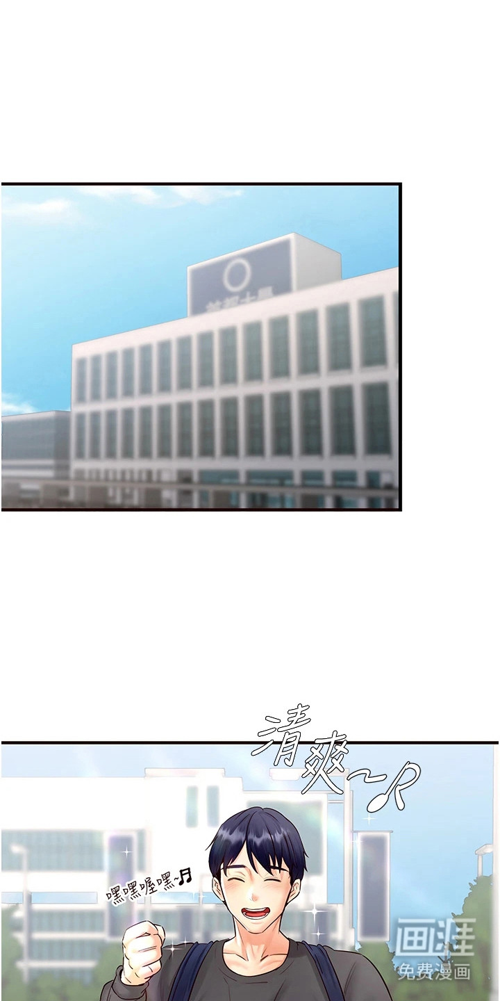 大龄女伴第15话图