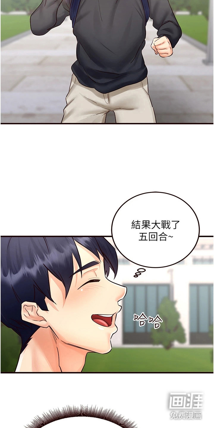 大龄女伴第15话图