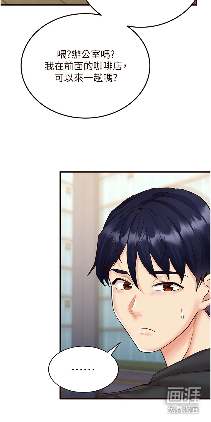 大龄女伴第16话图