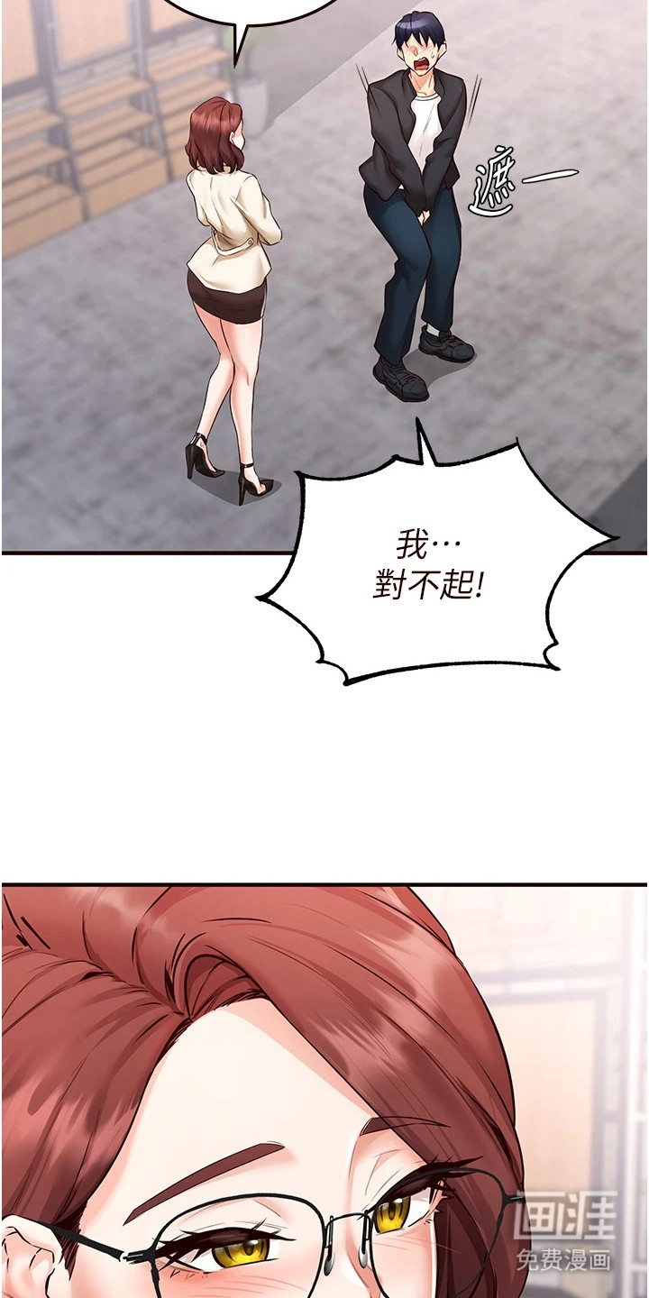 大龄女伴第17话图