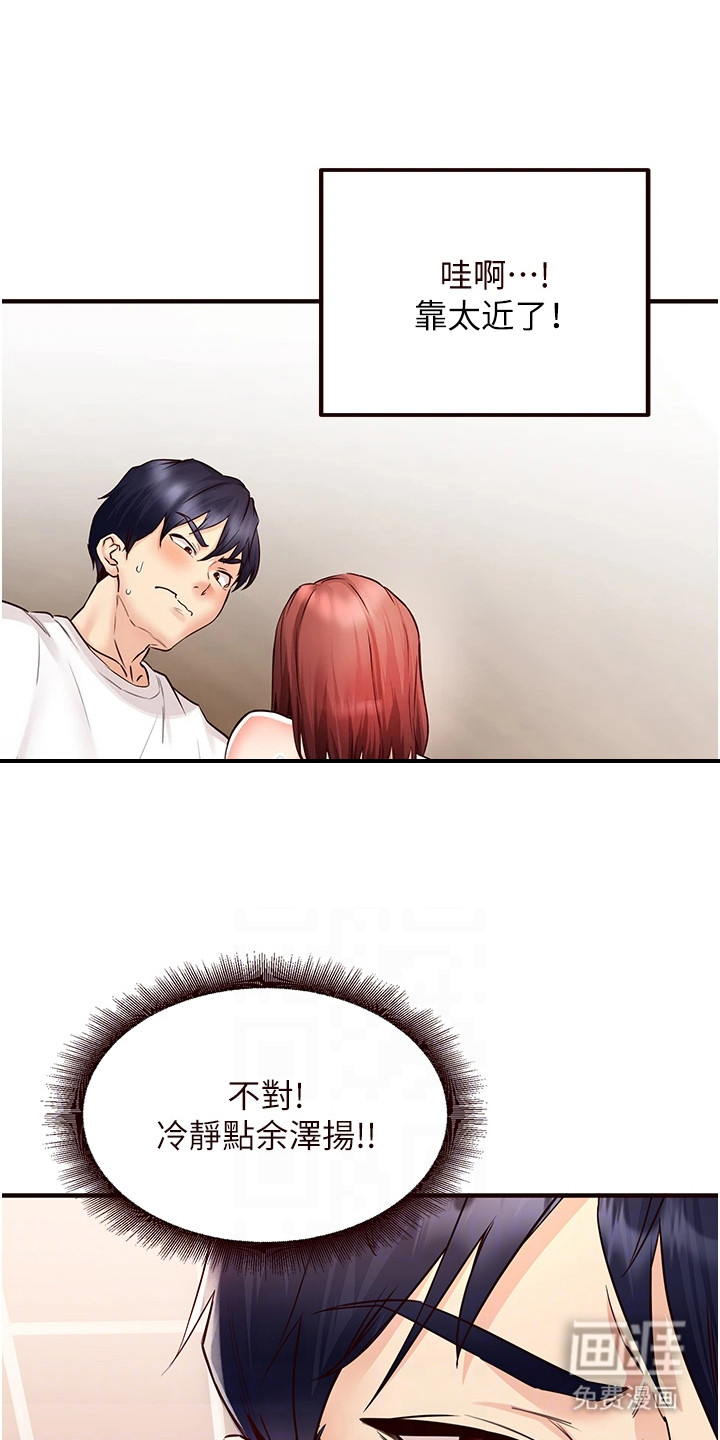 大龄女伴第18话图