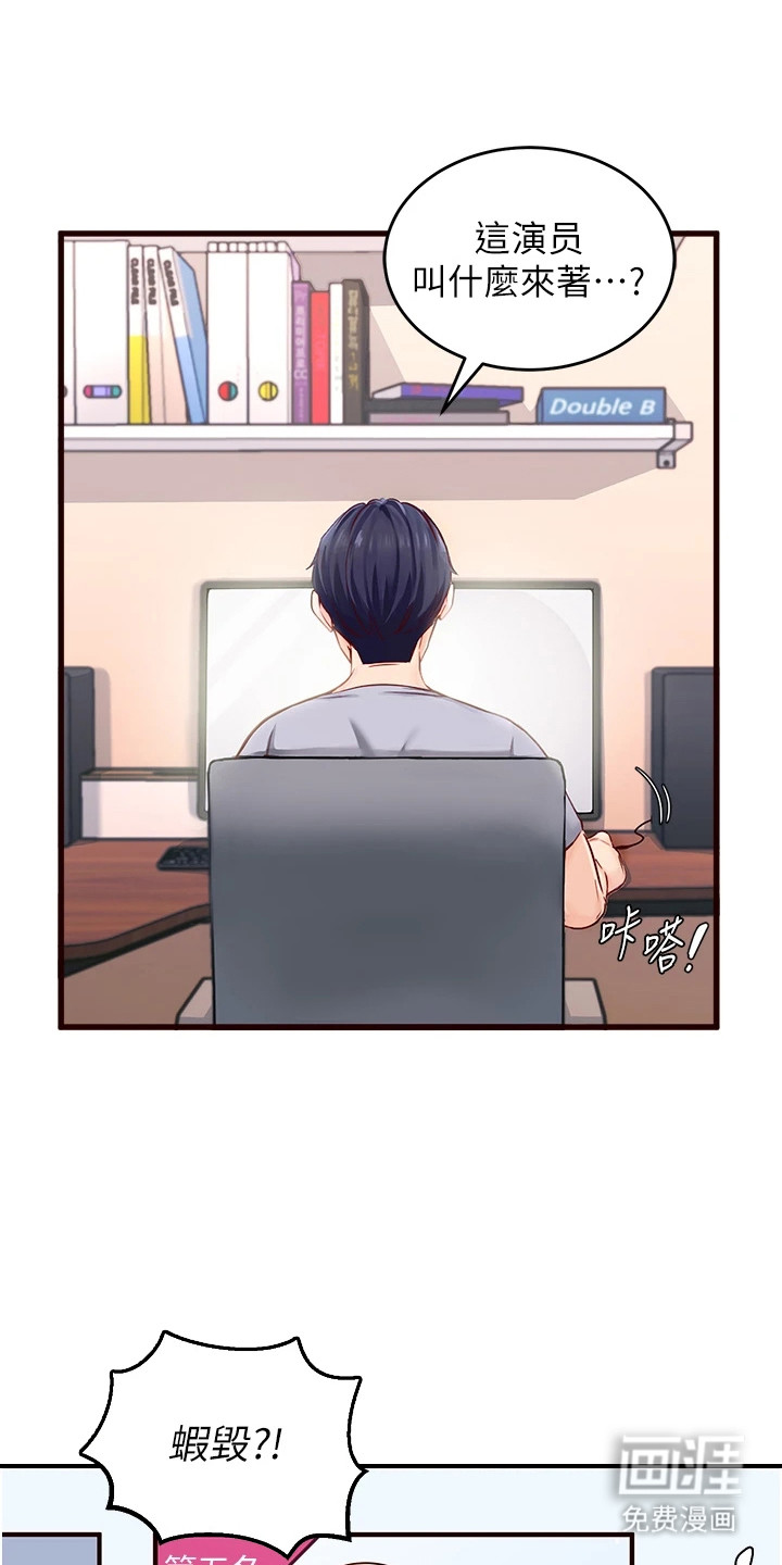 大龄女伴第2话图