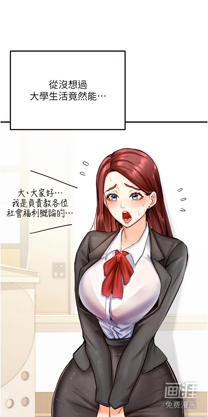 大龄女伴第4话图