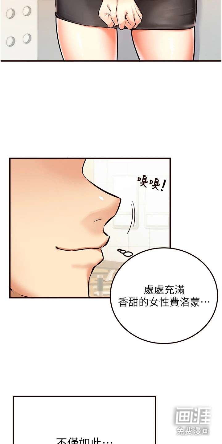 大龄女伴第4话图