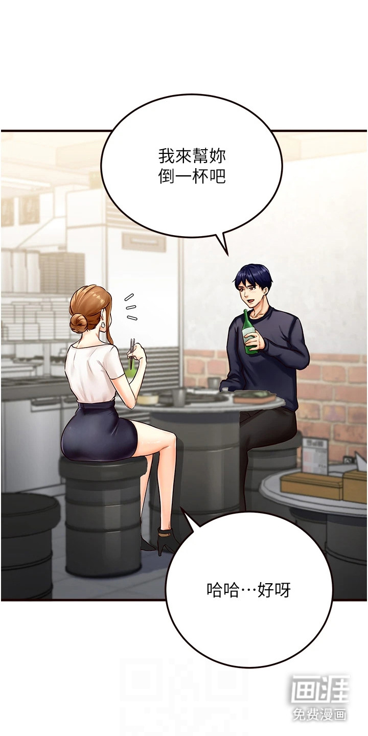 大龄女伴第5话图