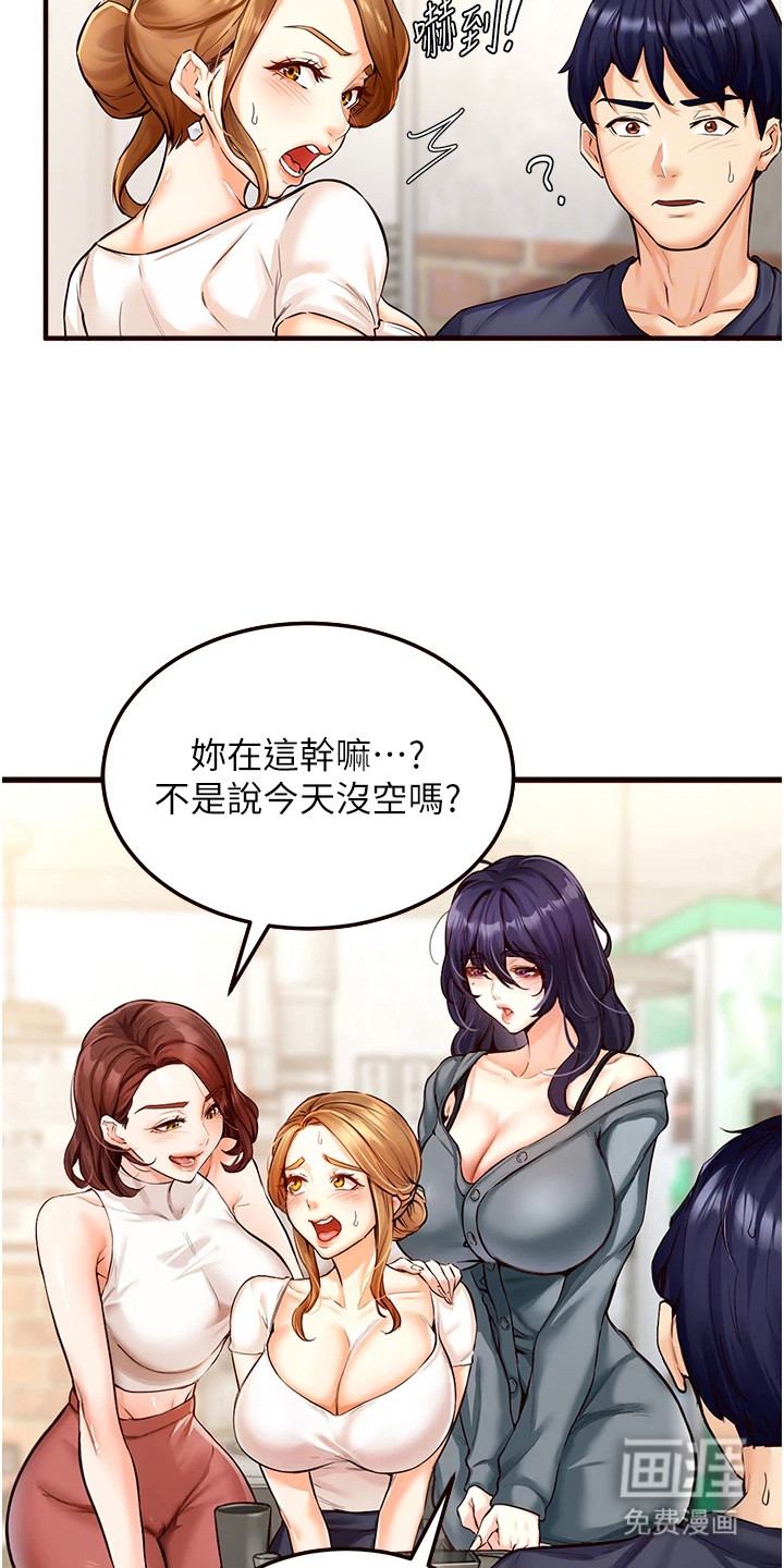 大龄女伴第6话图