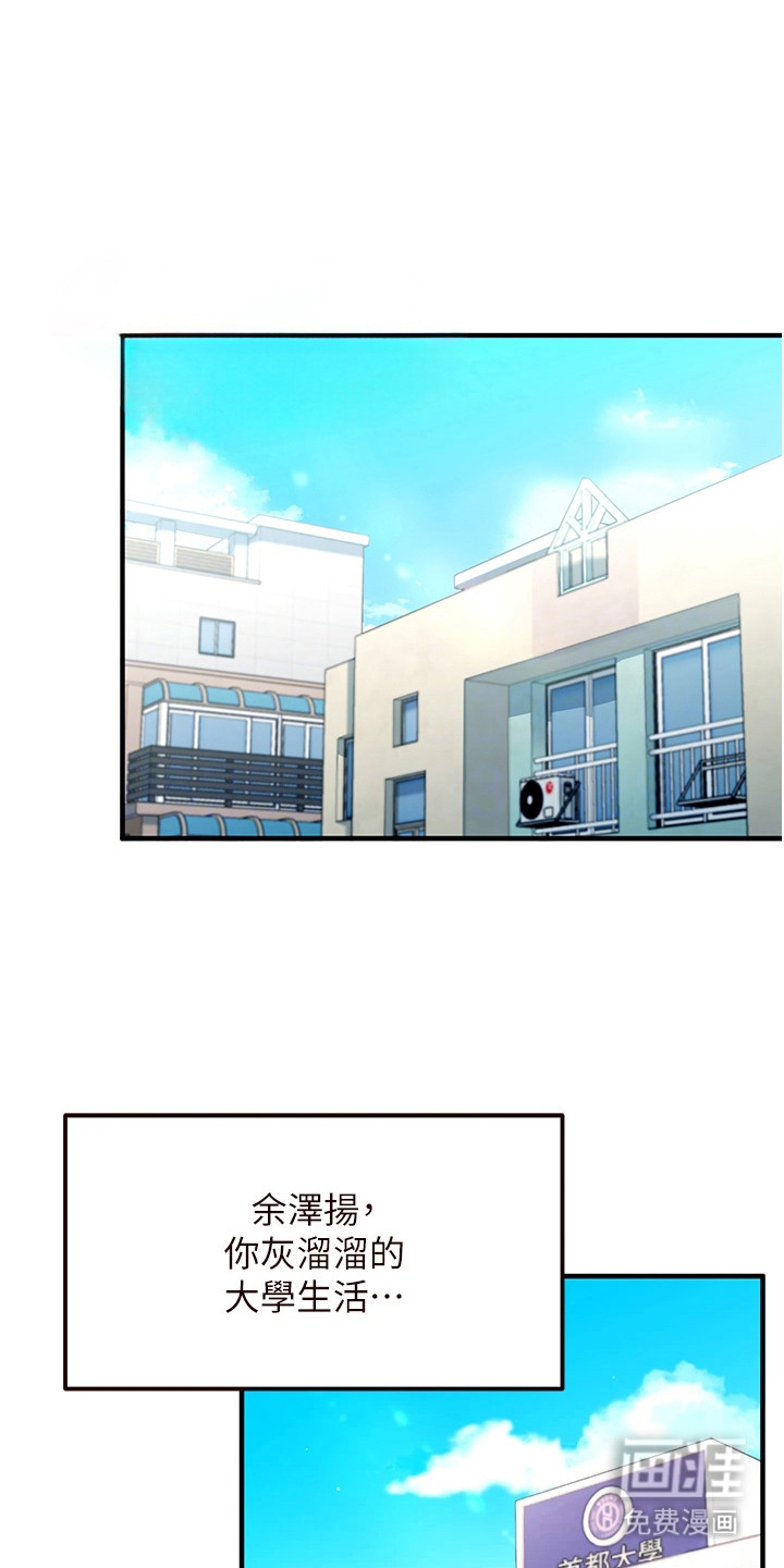 大龄女伴第7话图