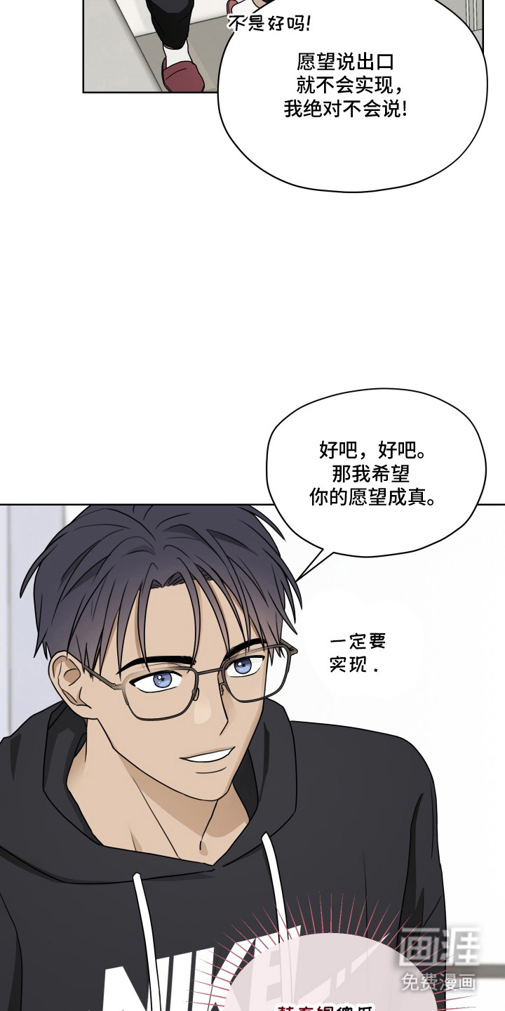 第三次告白第1话图