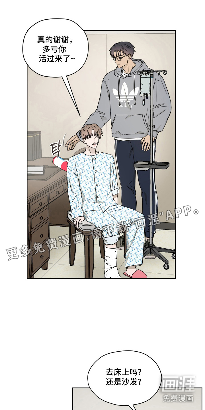 第三次告白第11话图