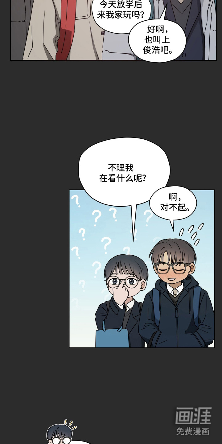 第三次告白第12话图