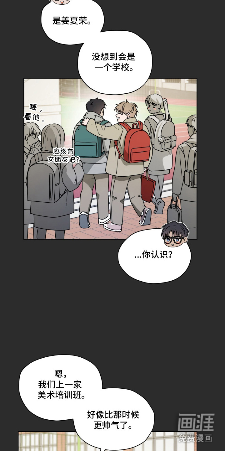 第三次告白第12话图