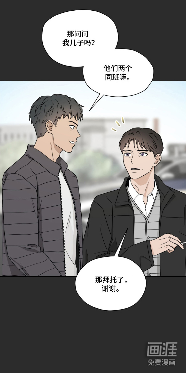 第三次告白第13话图