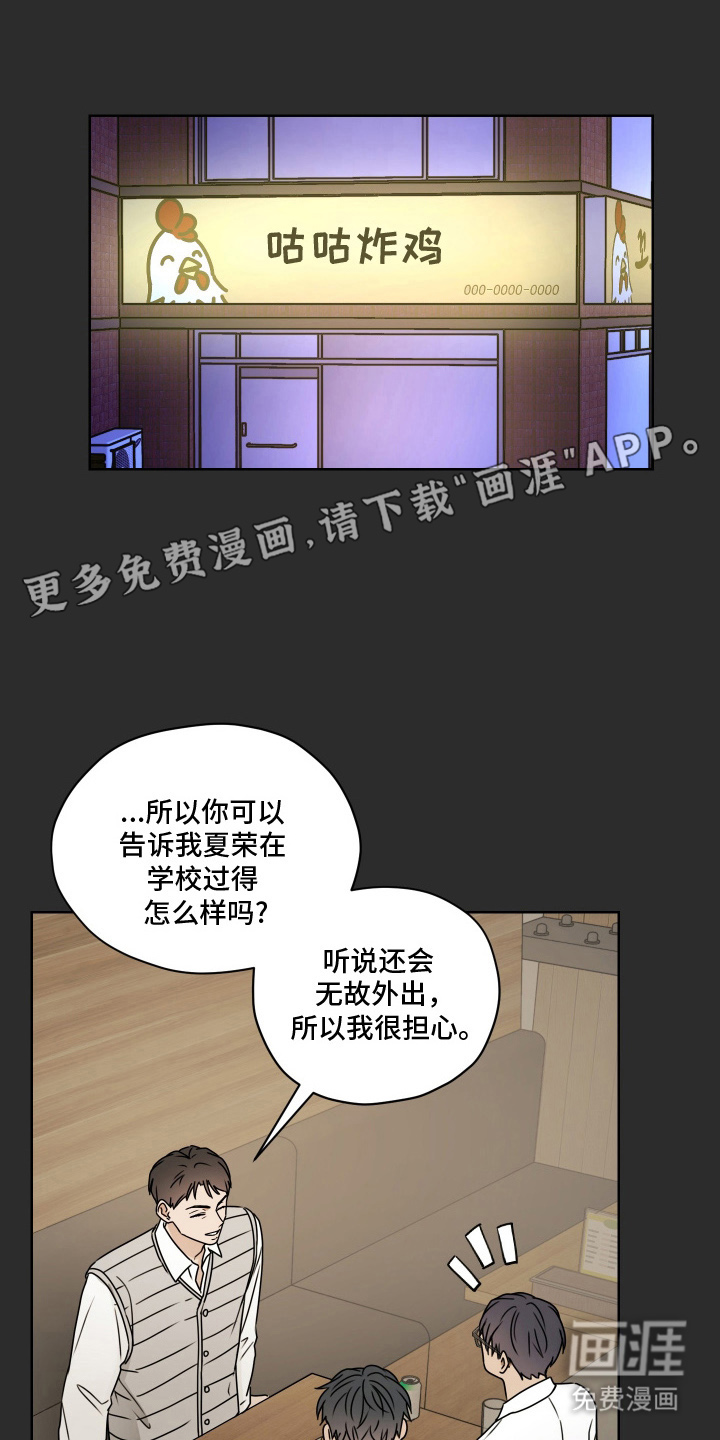 第三次告白第13话图