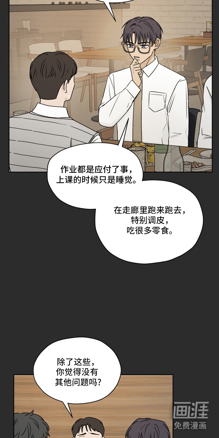 第三次告白第13话图