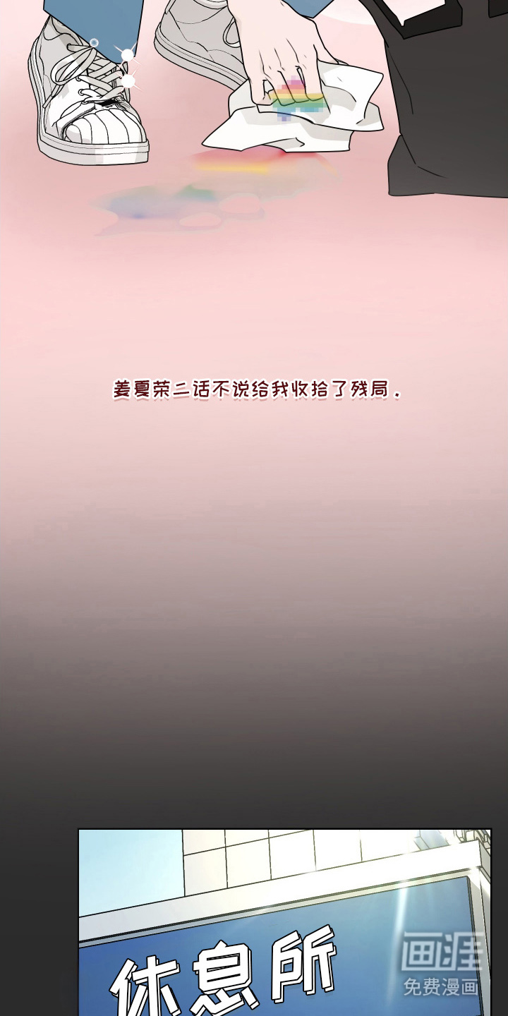 第三次告白第14话图