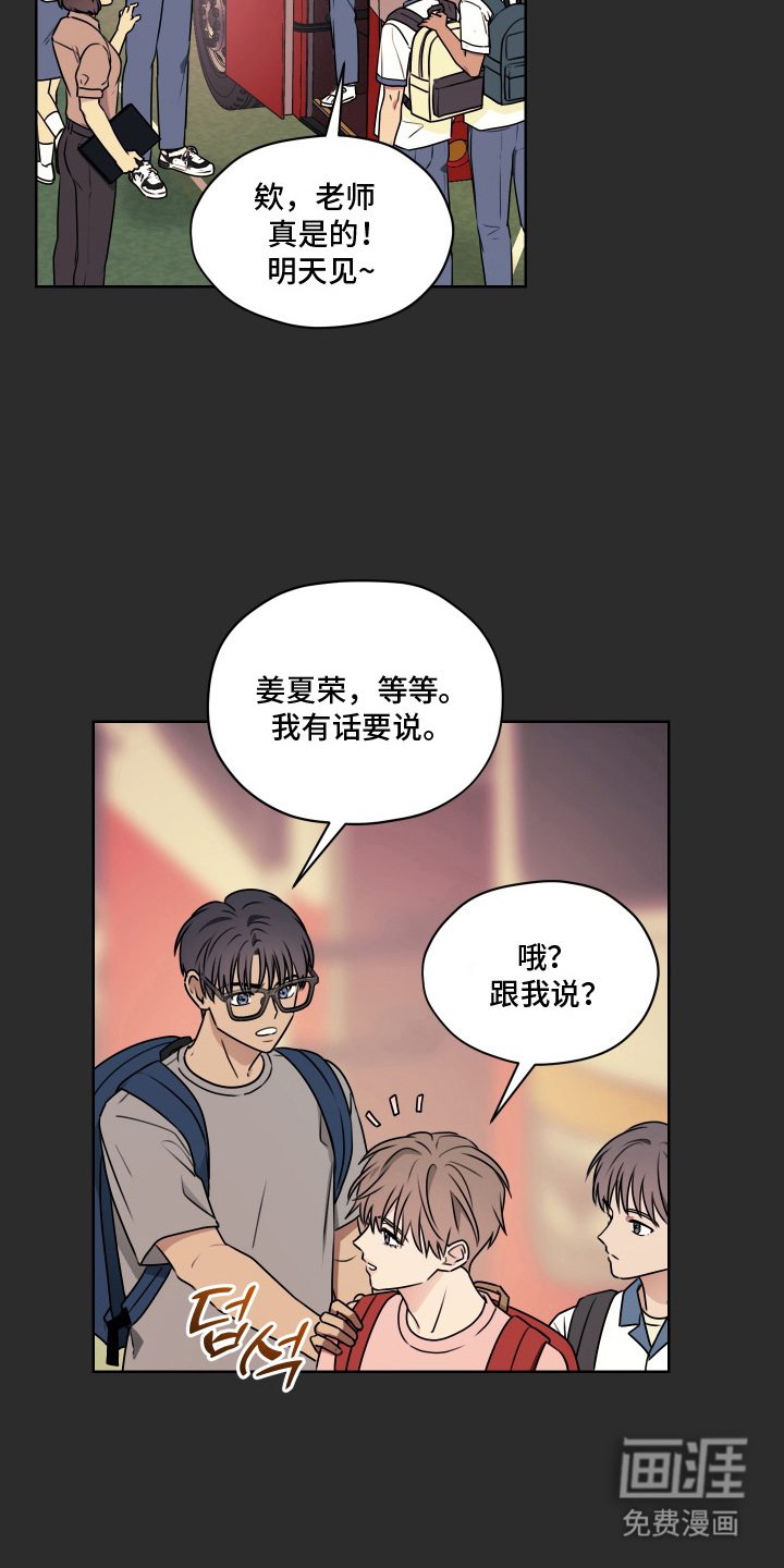 第三次告白第14话图