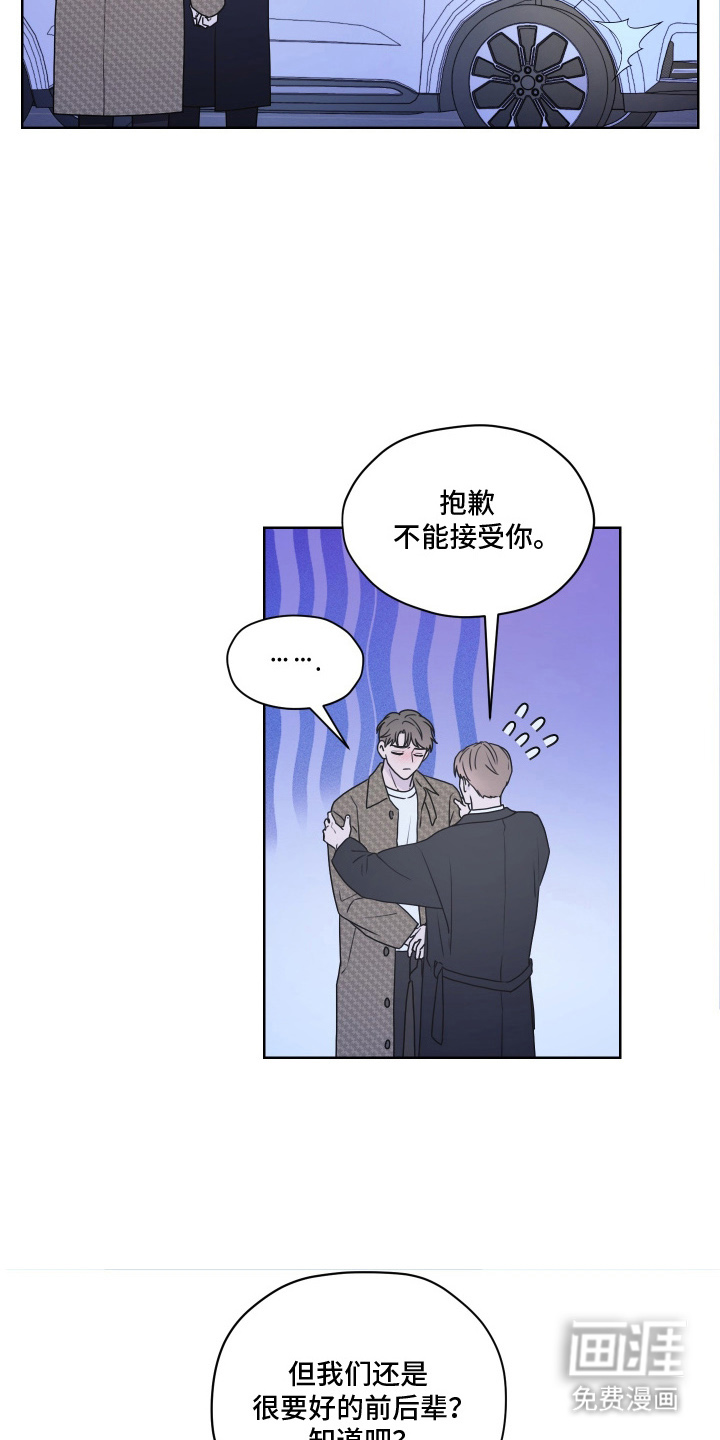 第三次告白第2话图