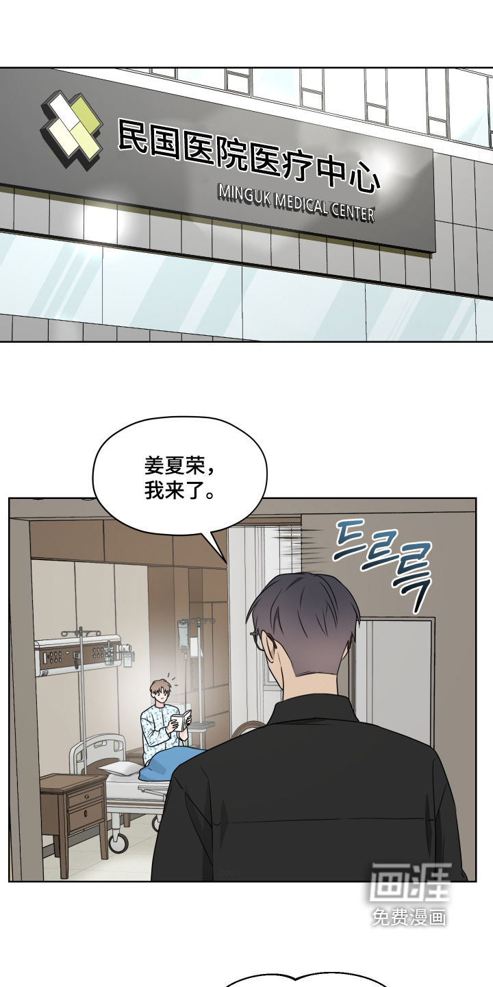 第三次告白第20话图