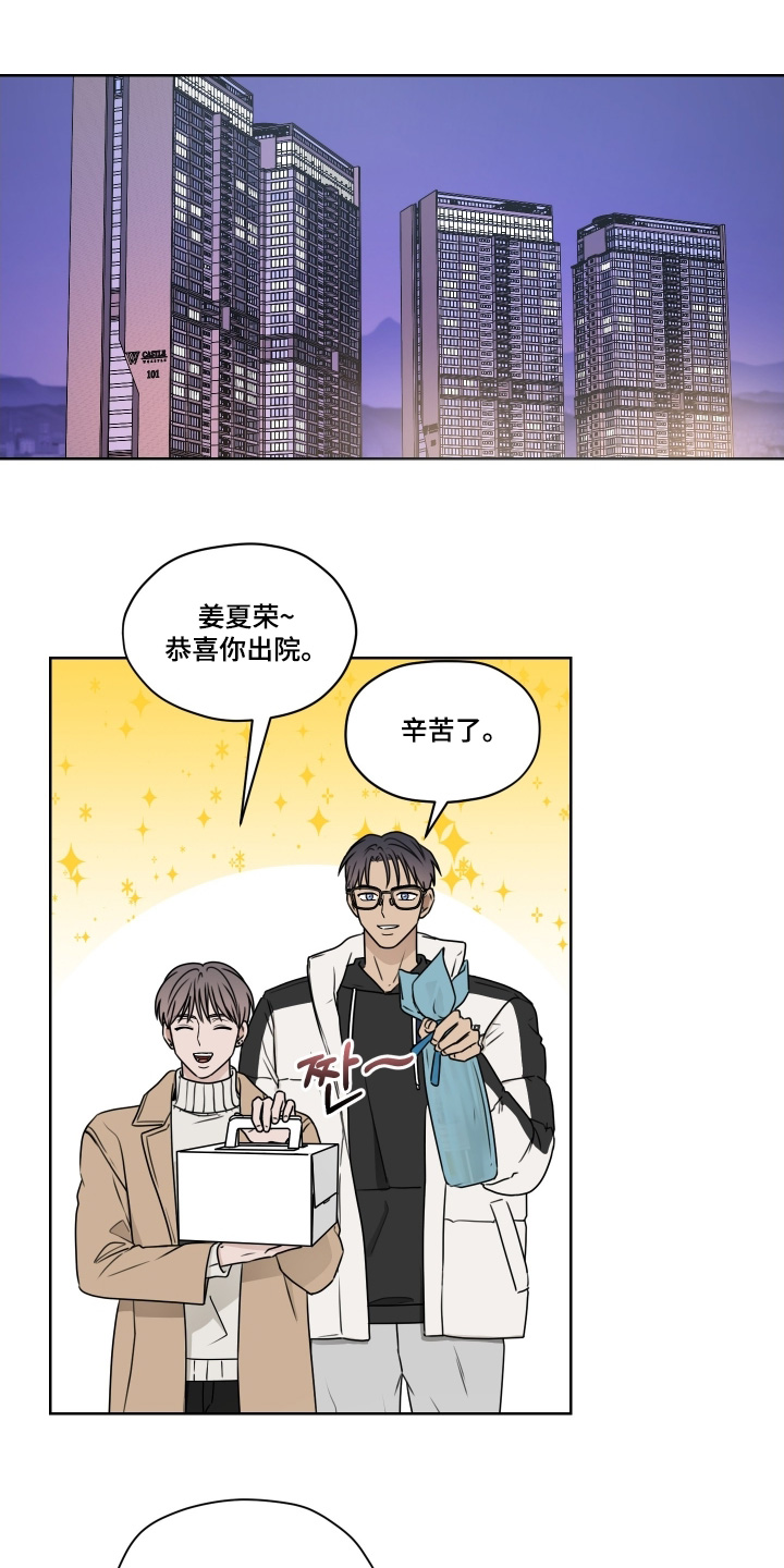 第三次告白第22话图