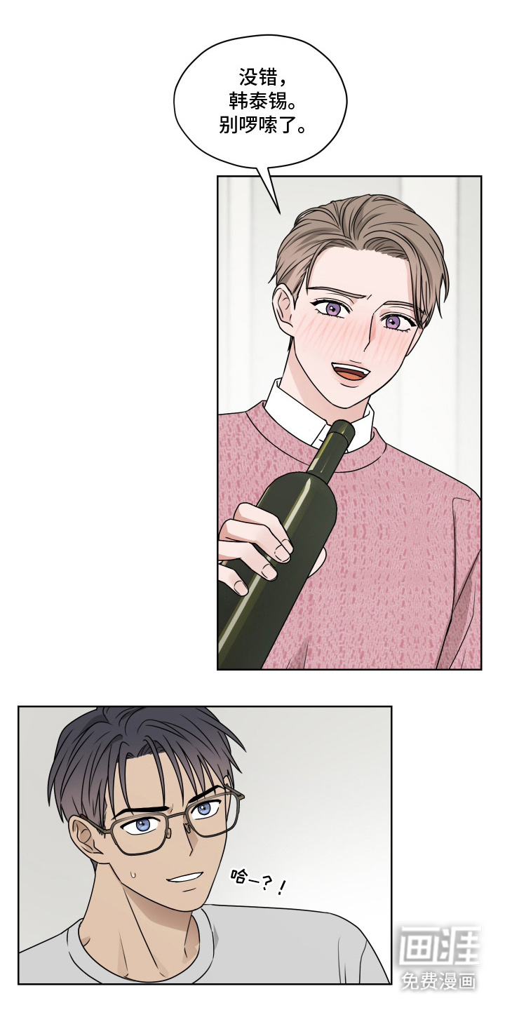 第三次告白第4话图