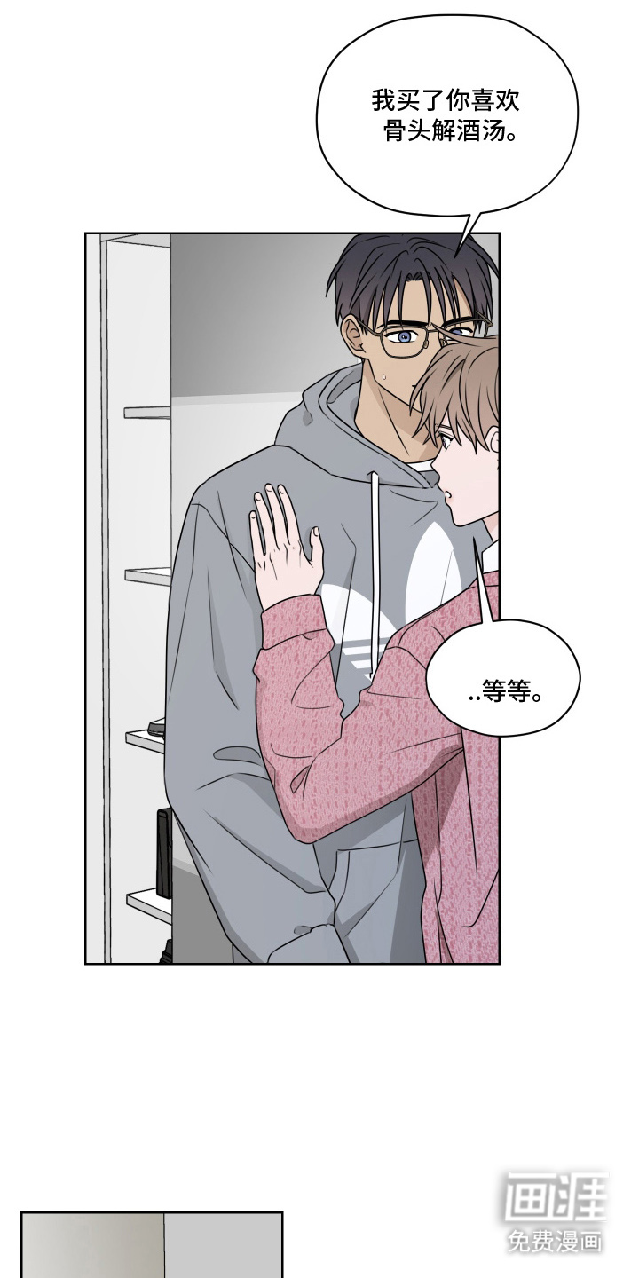 第三次告白第6话图