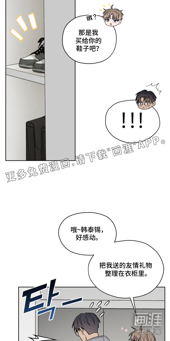 第三次告白第6话图