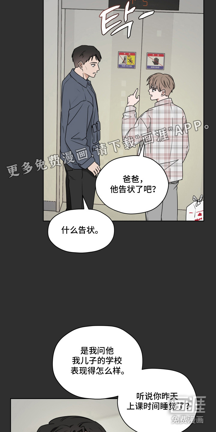 第三次告白第8话图