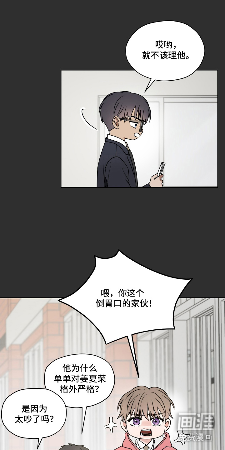 第三次告白第9话图