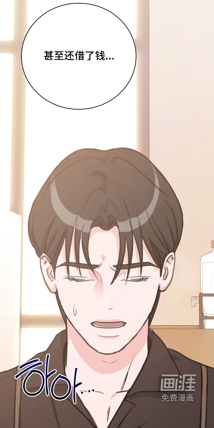 贷命协约第12话图