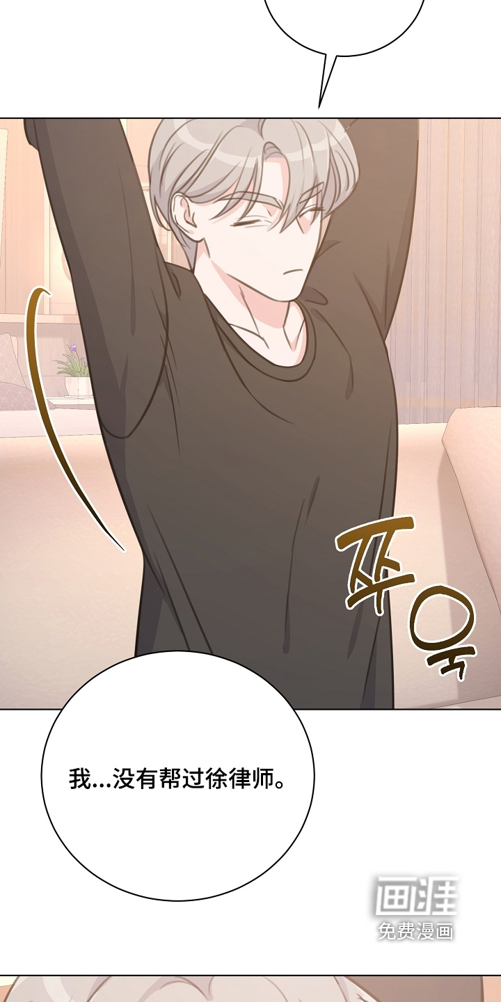 贷命协约第14话图