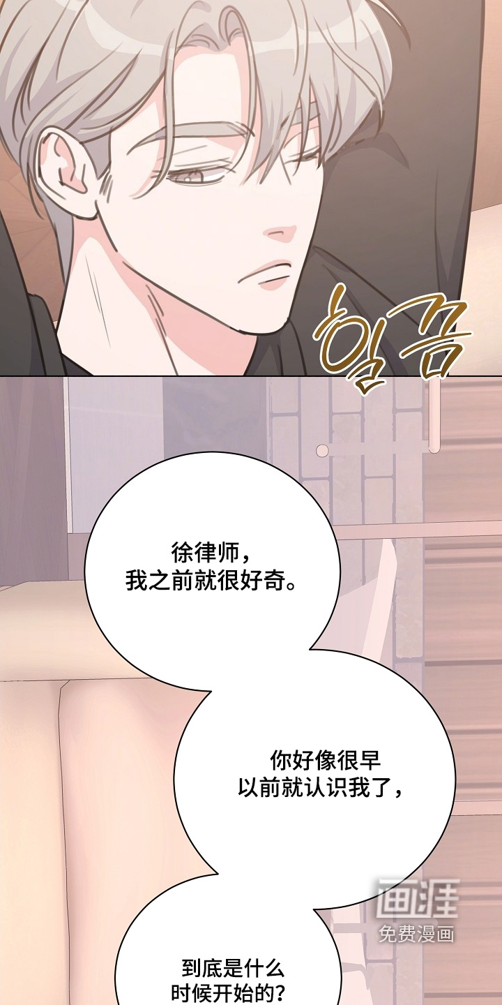 贷命协约第14话图