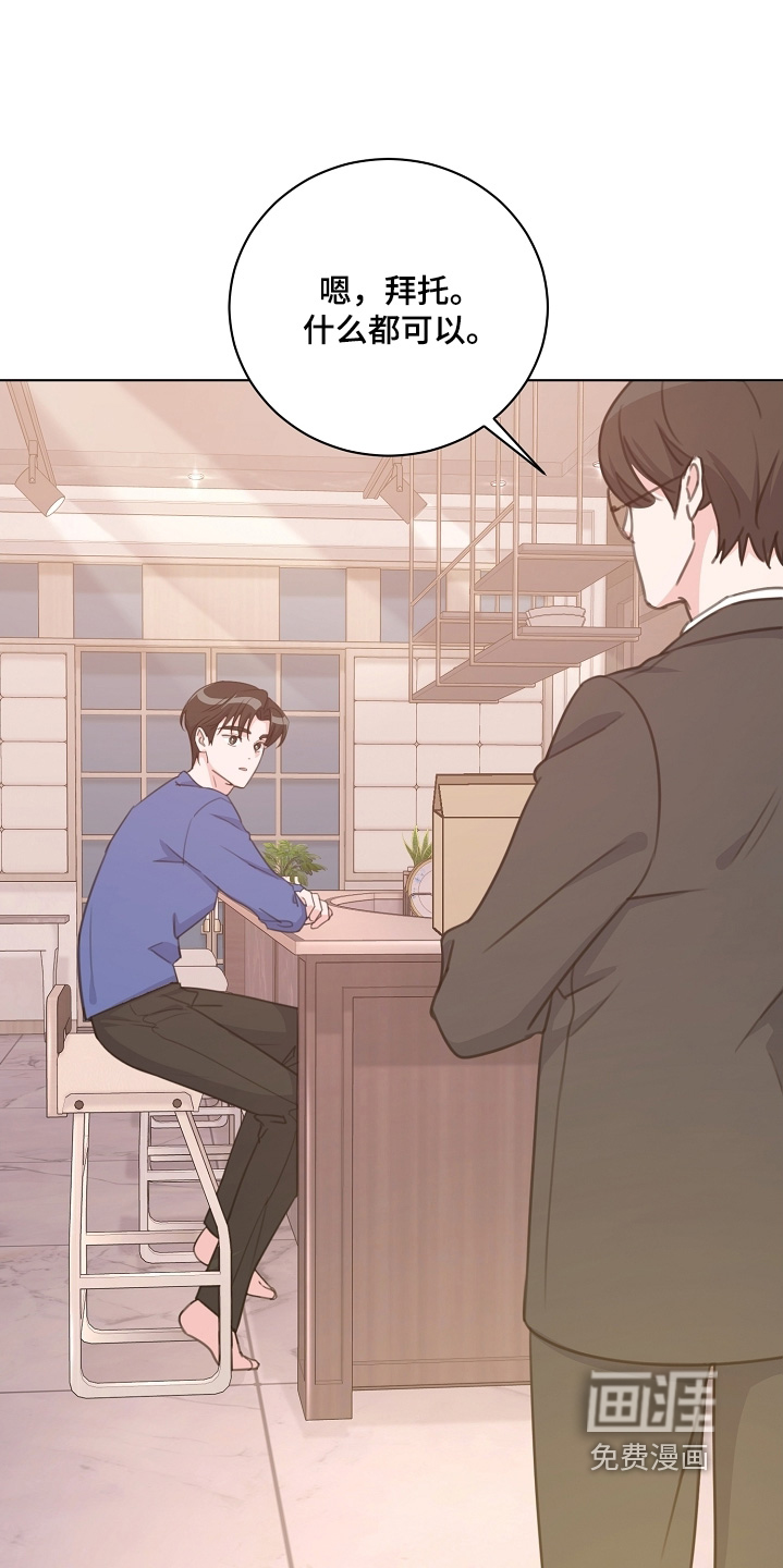 贷命协约第16话图