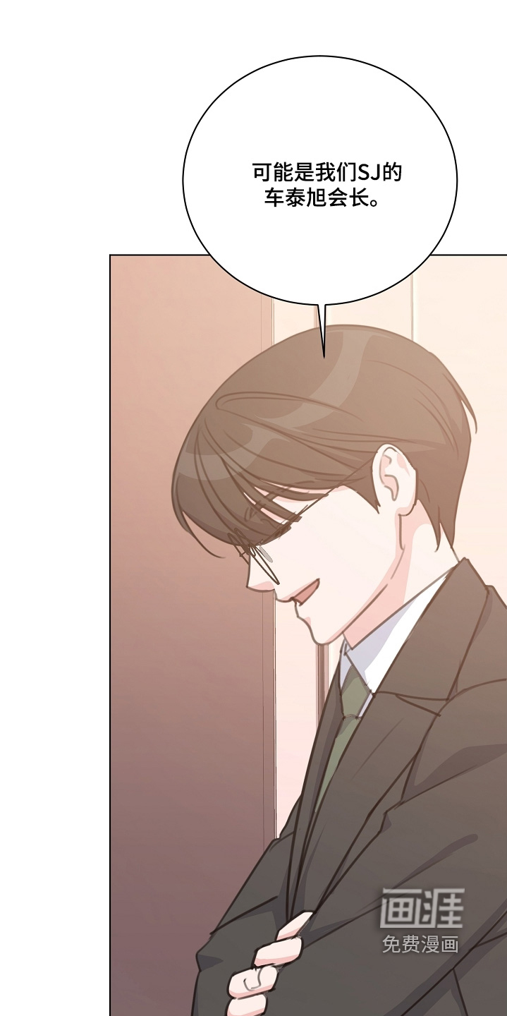 贷命协约第16话图