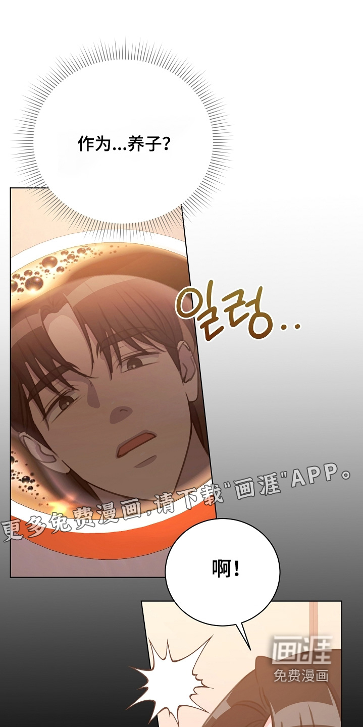 贷命协约第17话图