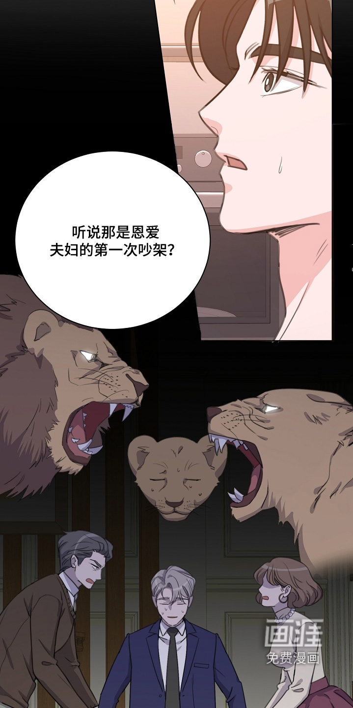 贷命协约第17话图