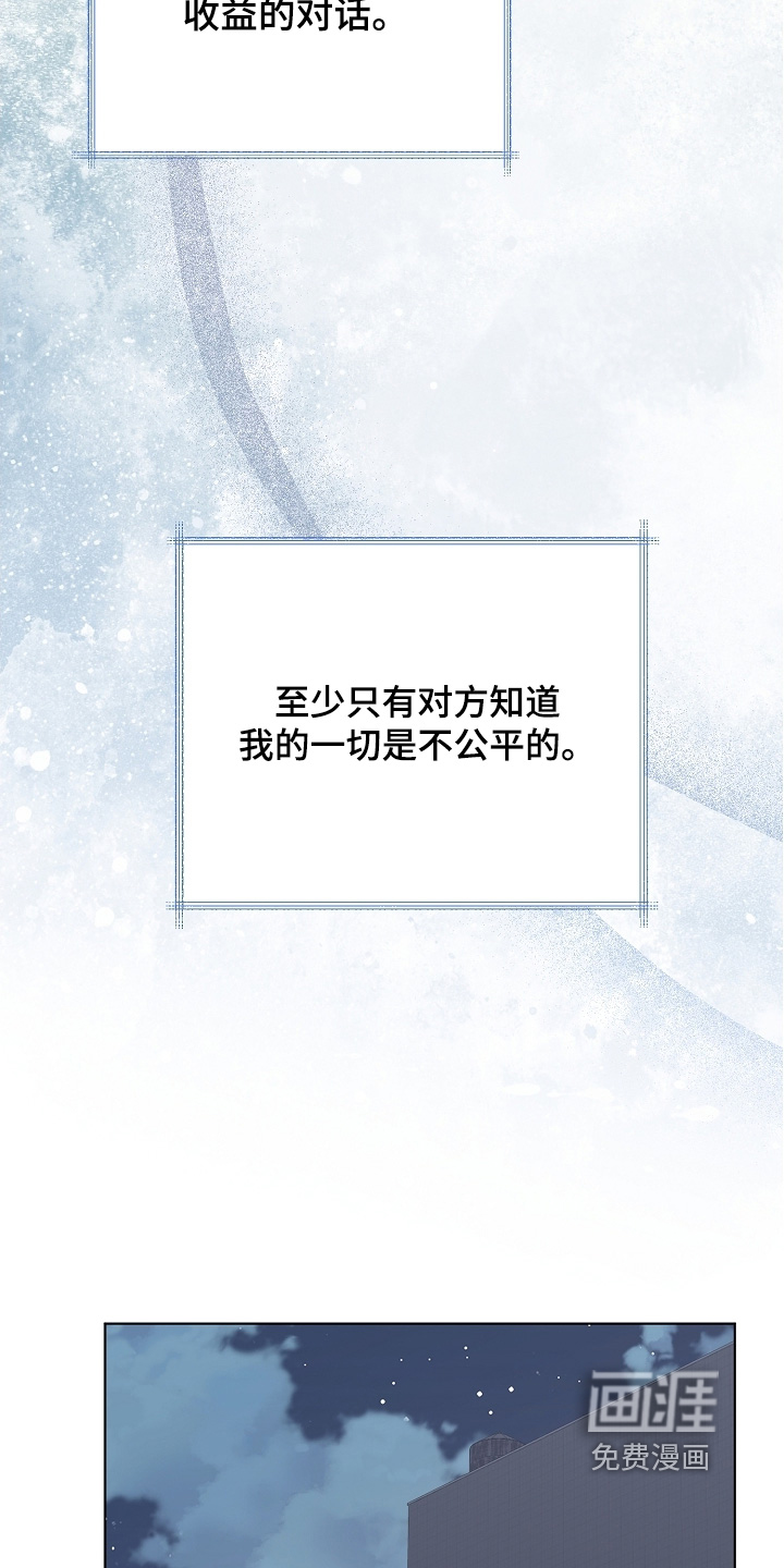 贷命协约第18话图