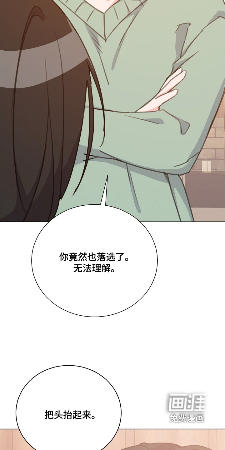 贷命协约第18话图