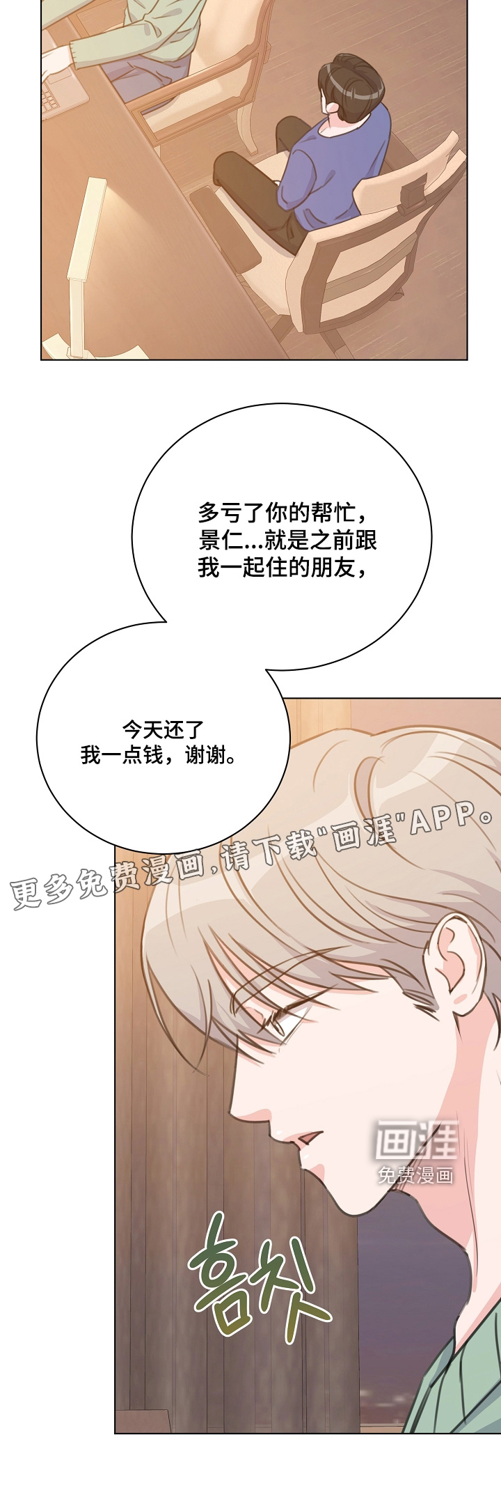 贷命协约第19话图