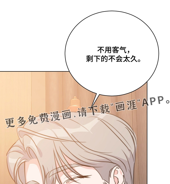 贷命协约第20话图