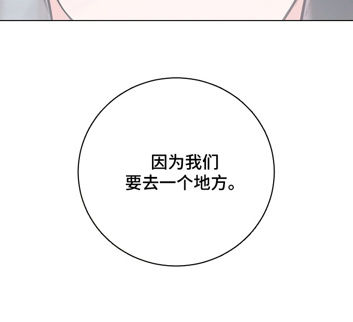 贷命协约第3话图