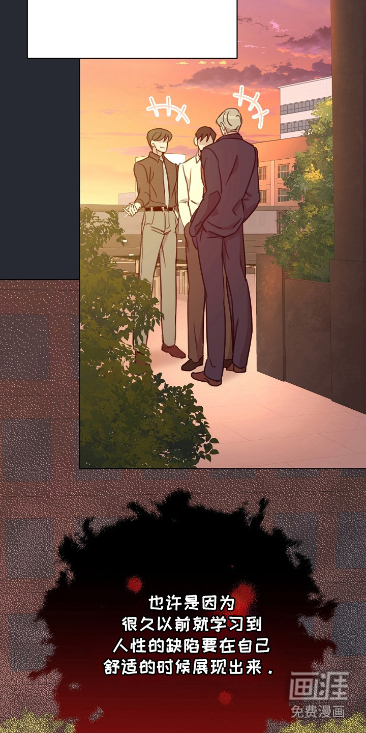 贷命协约第8话图