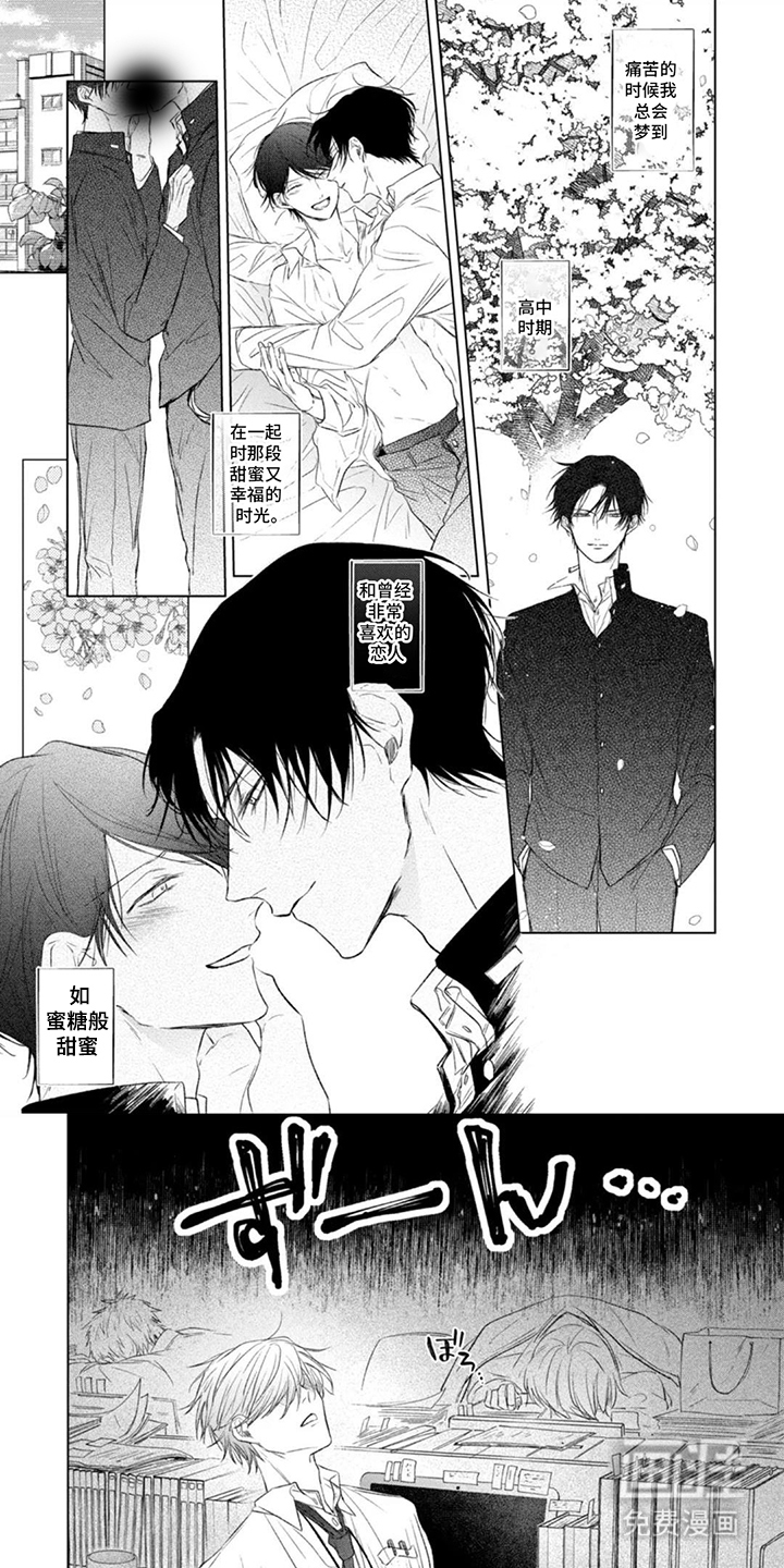 丁香花的魔咒第1话图