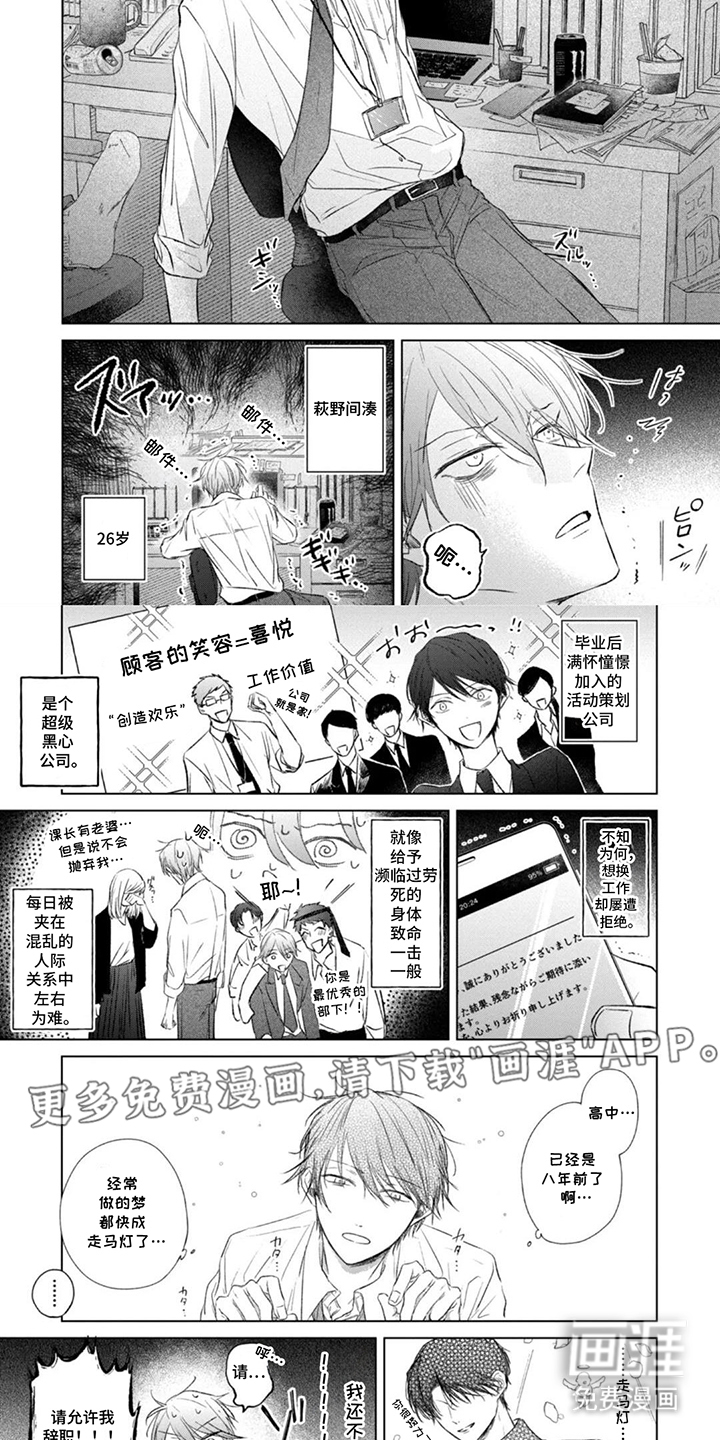 丁香花的魔咒第1话图