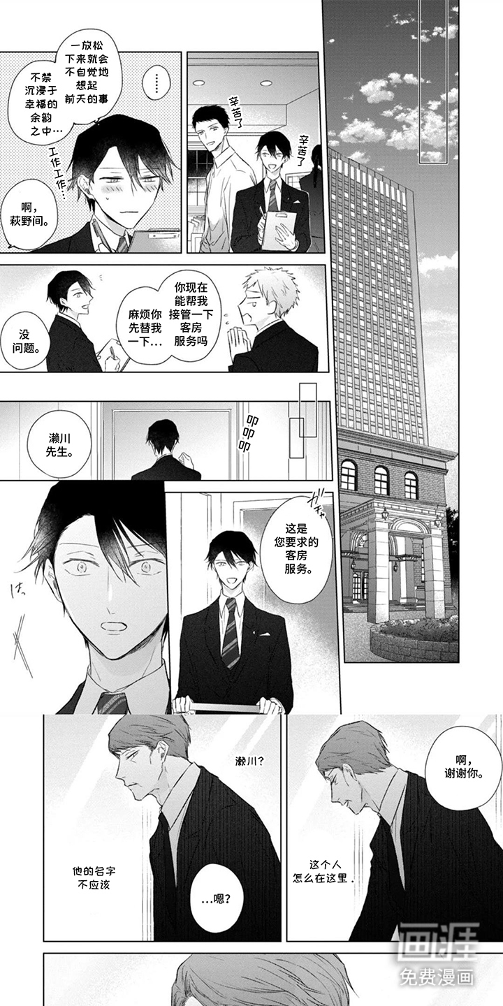 丁香花的魔咒第14话图